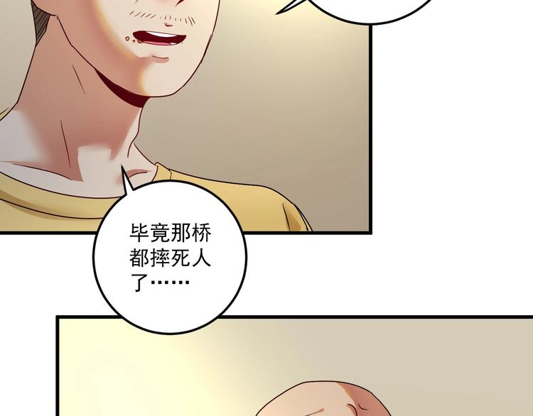 我的成就有点多漫画,第65话 阴间来信！2图