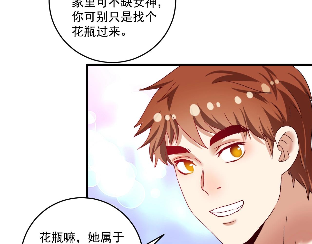 我的成就有点多漫画,第109话 半夜敲门？1图