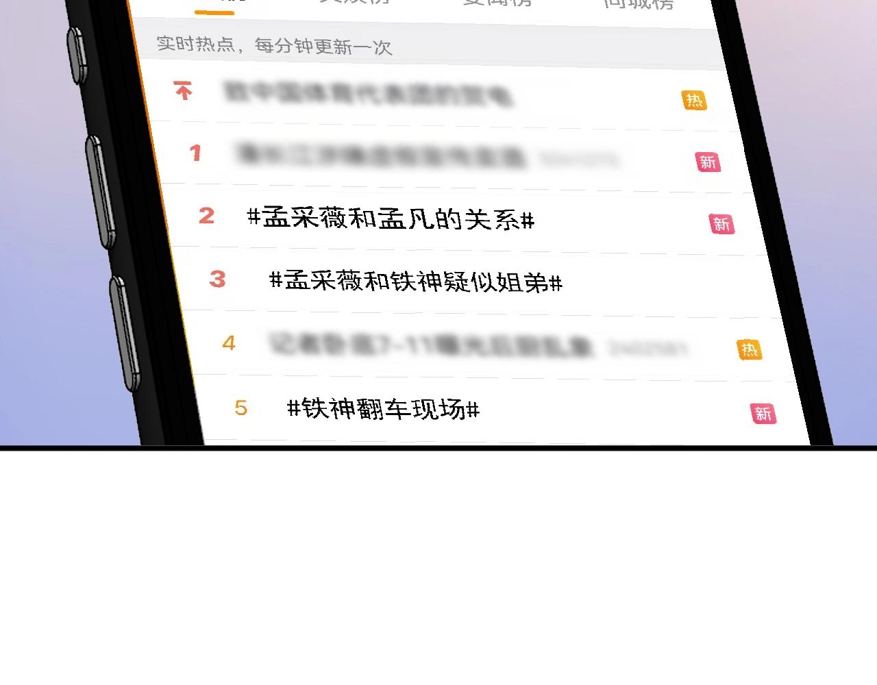 我的成就有点多漫画,第162话 英雄有名1图