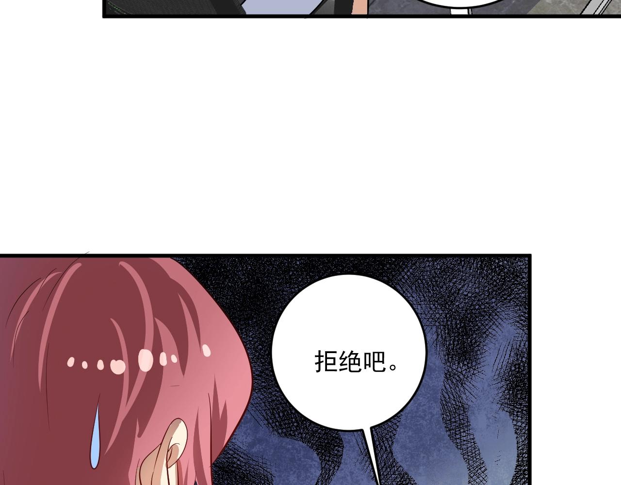 我的成就有亿点多漫画,第201话一首孟凡的歌2图