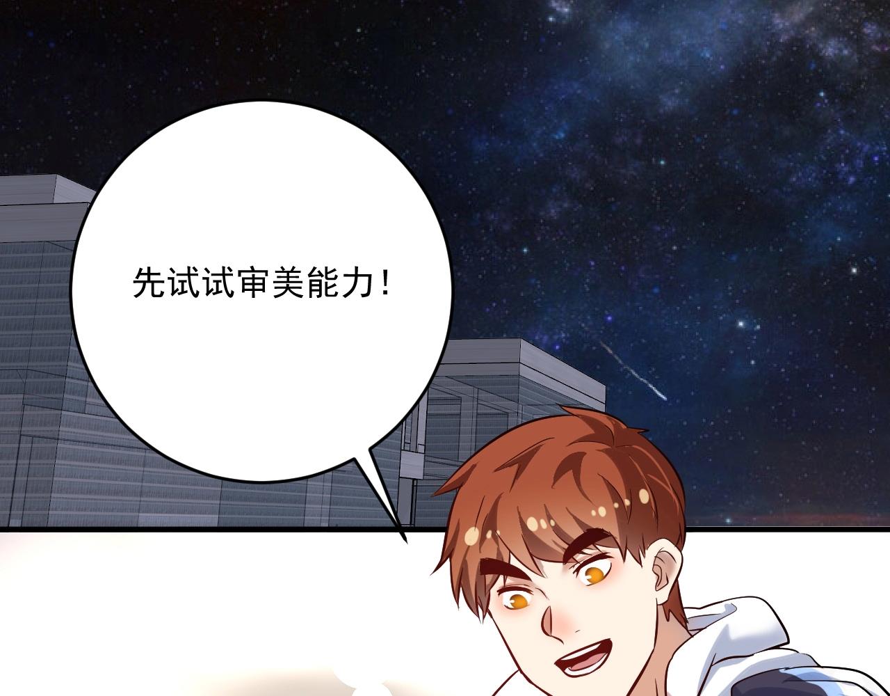 我的成就有点多超长合集漫画,第183话 全面增长1图