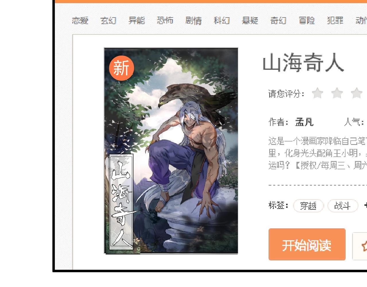 我的成就有点多漫画,第130话 车轮战1图