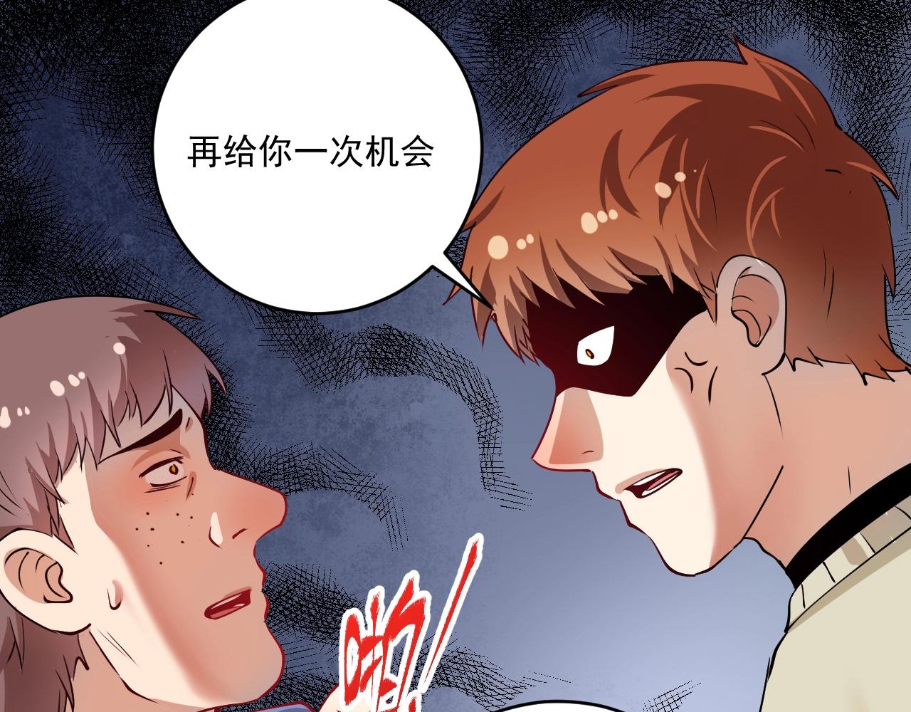 我的成就有点多漫画免费漫画,第161话 翻车现场2图