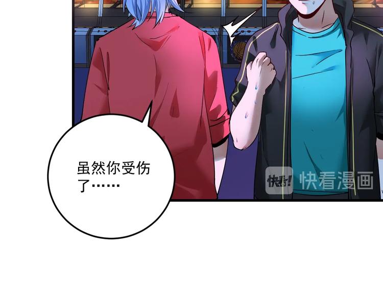 我的成就有点多漫画,第71话 挑战世界纪录！1图
