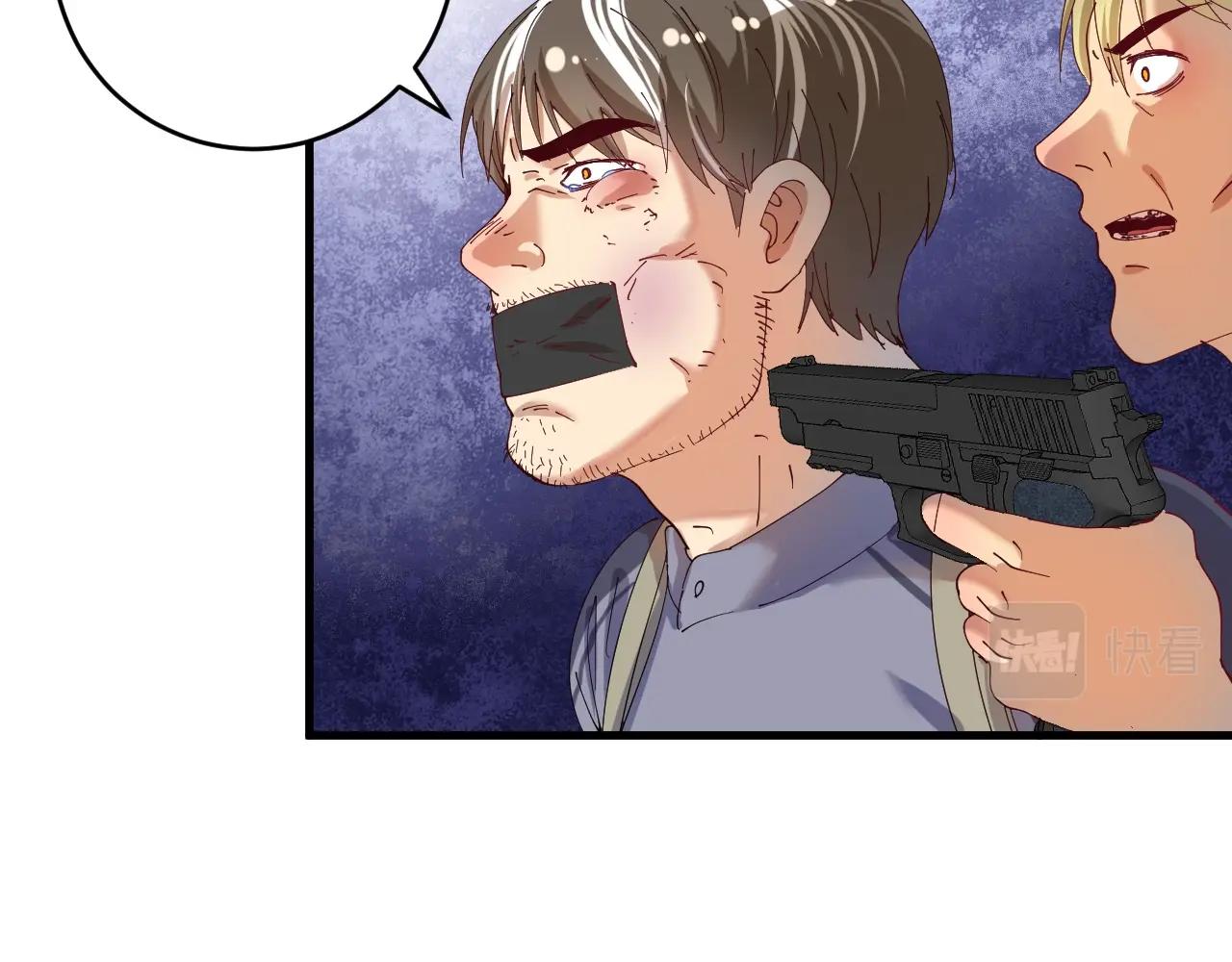 我的成就有点多漫画,第150话 嚣张的绑匪1图