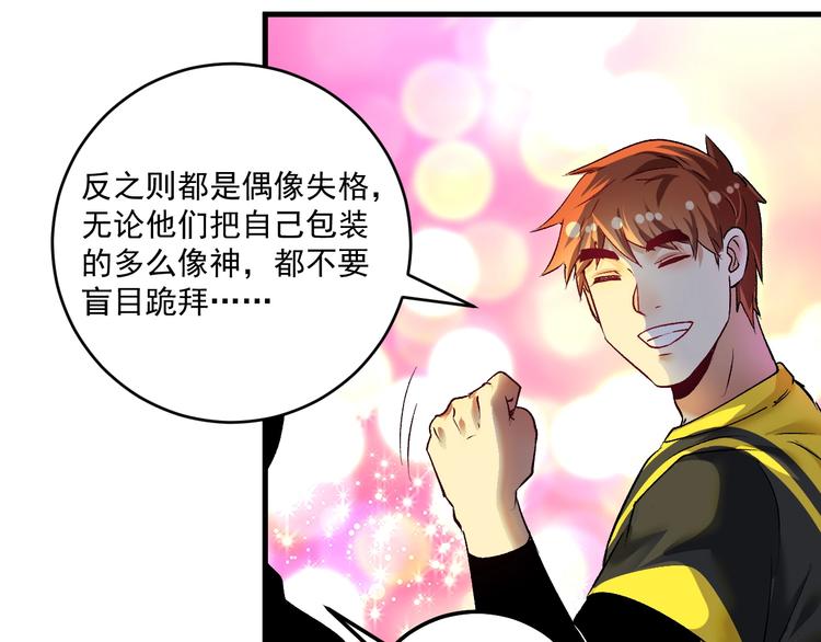 我的成就有点多完整版漫画,第95话 死期将至？！2图