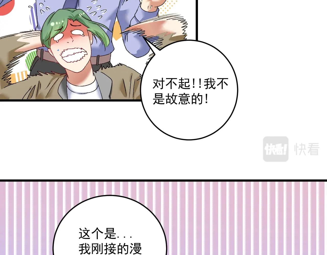 我的成就有点多完整版漫画,第118话 百万打赏2图