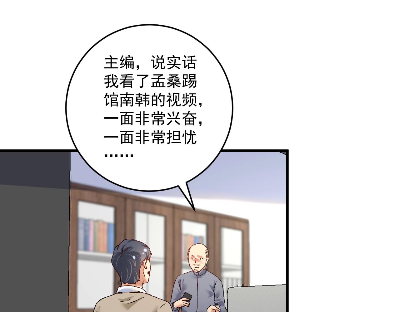 我的成就有点多全集漫画,第130话 车轮战1图