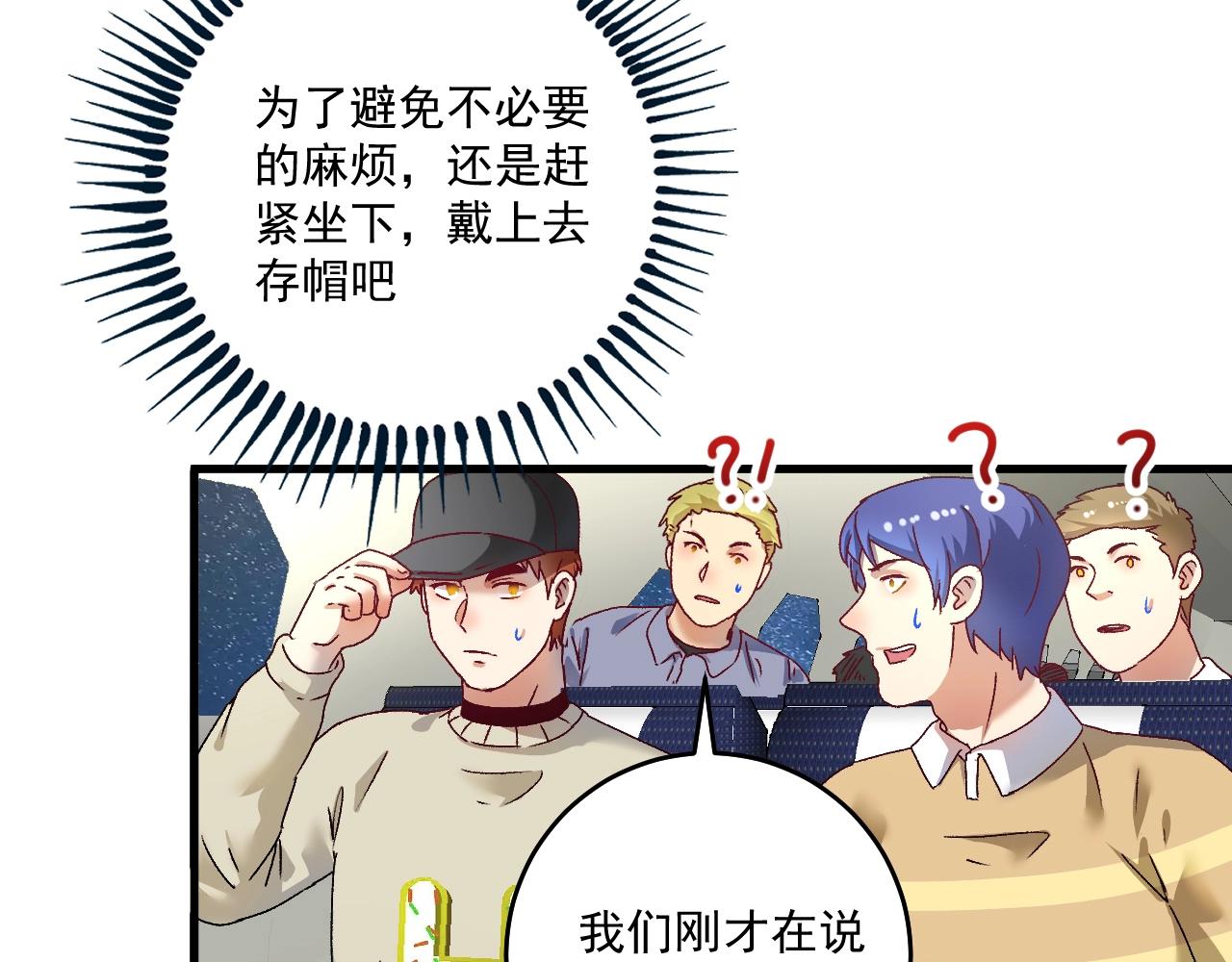 我的成就有点多漫画,第148话 追击绑匪2图