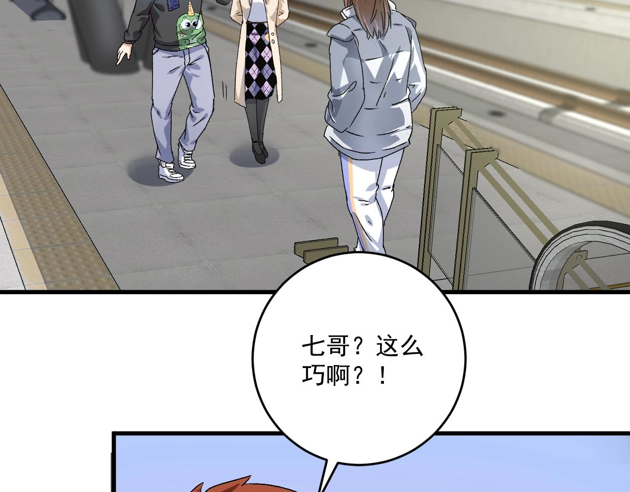 我的成就有点多漫画,第139话 烟花、摩天轮和愿望2图