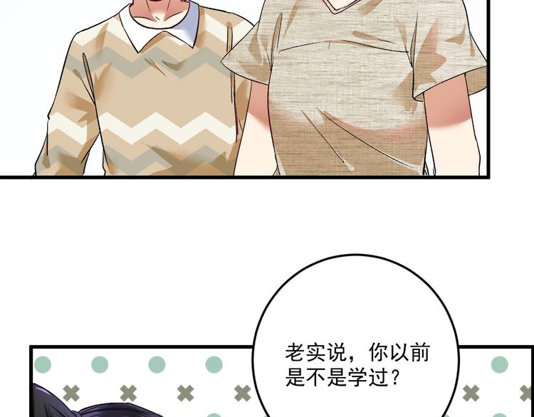 我的成就有点多5小时合集漫画,第84话 准备慈善晚会！1图