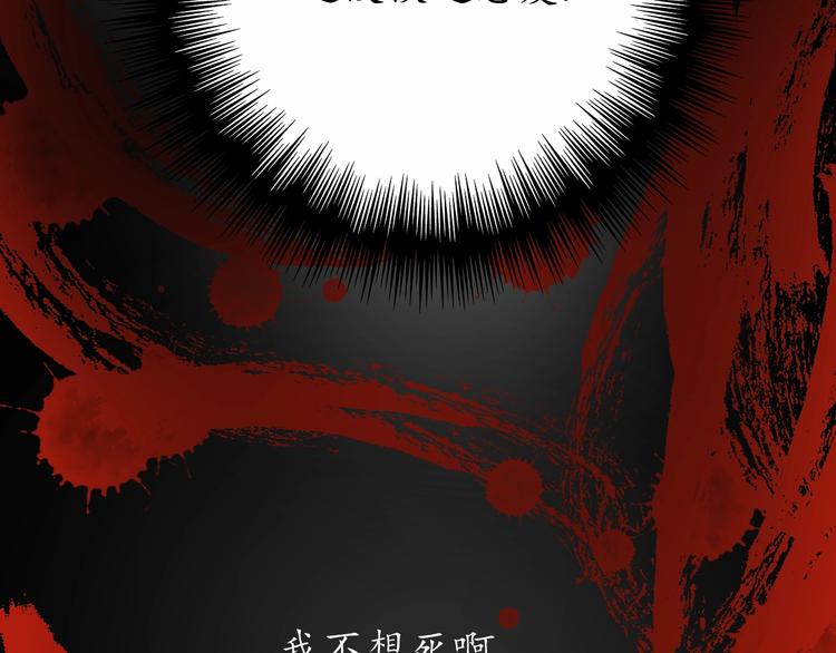 我的成就有点多漫画,第1话 鸡汤系统傍我身2图