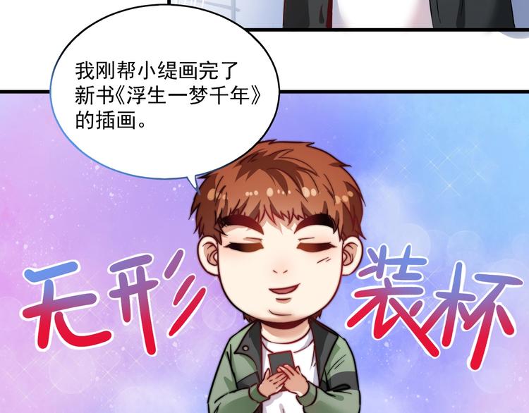 我的成就有点多漫画,第15话 强强联合！1图