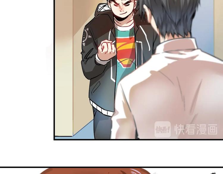 我的成就有点多合集漫画,第3话 爱情骗子我问你1图
