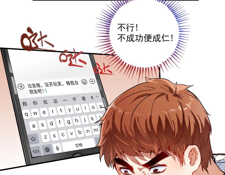 我的成就有点多漫画,第4话 虾仁还要猪心？！2图