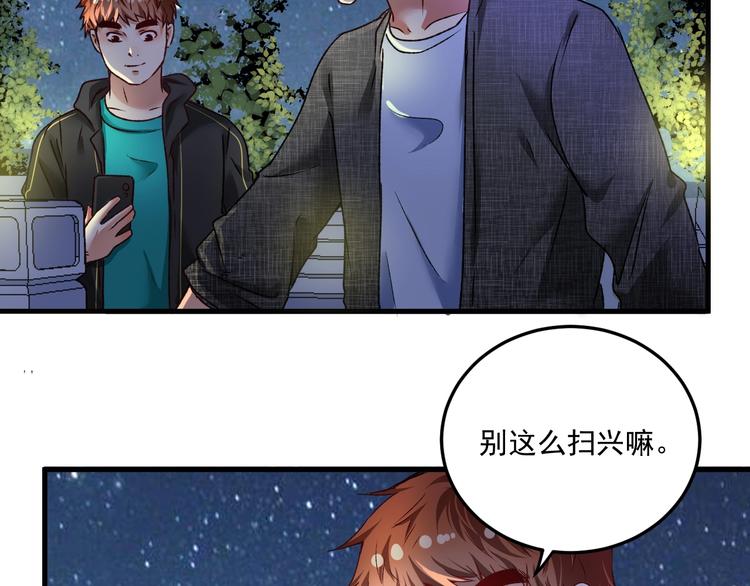 我的成就有点多动漫合集漫画,第53话 异父异母亲兄妹！1图