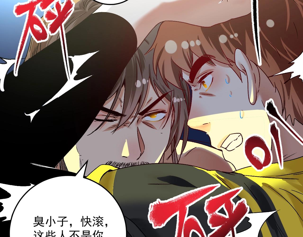 我的成就有点多类似漫画漫画,第122话 新任务：千人斩2图