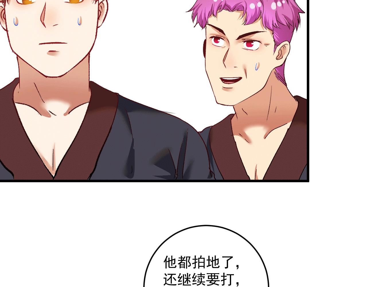 我的成就有点多漫画,第102话 即将到来的危机！1图