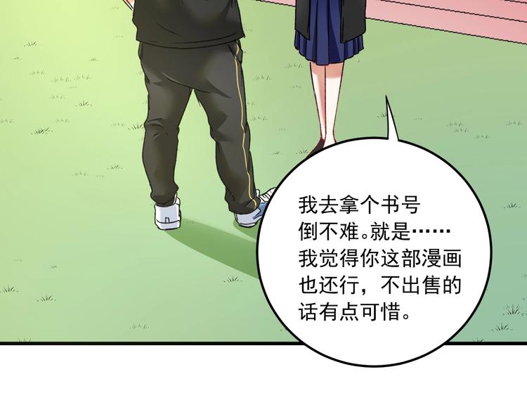 我的成就有点多小说下载漫画,第50话 无敌喵喵拳1图
