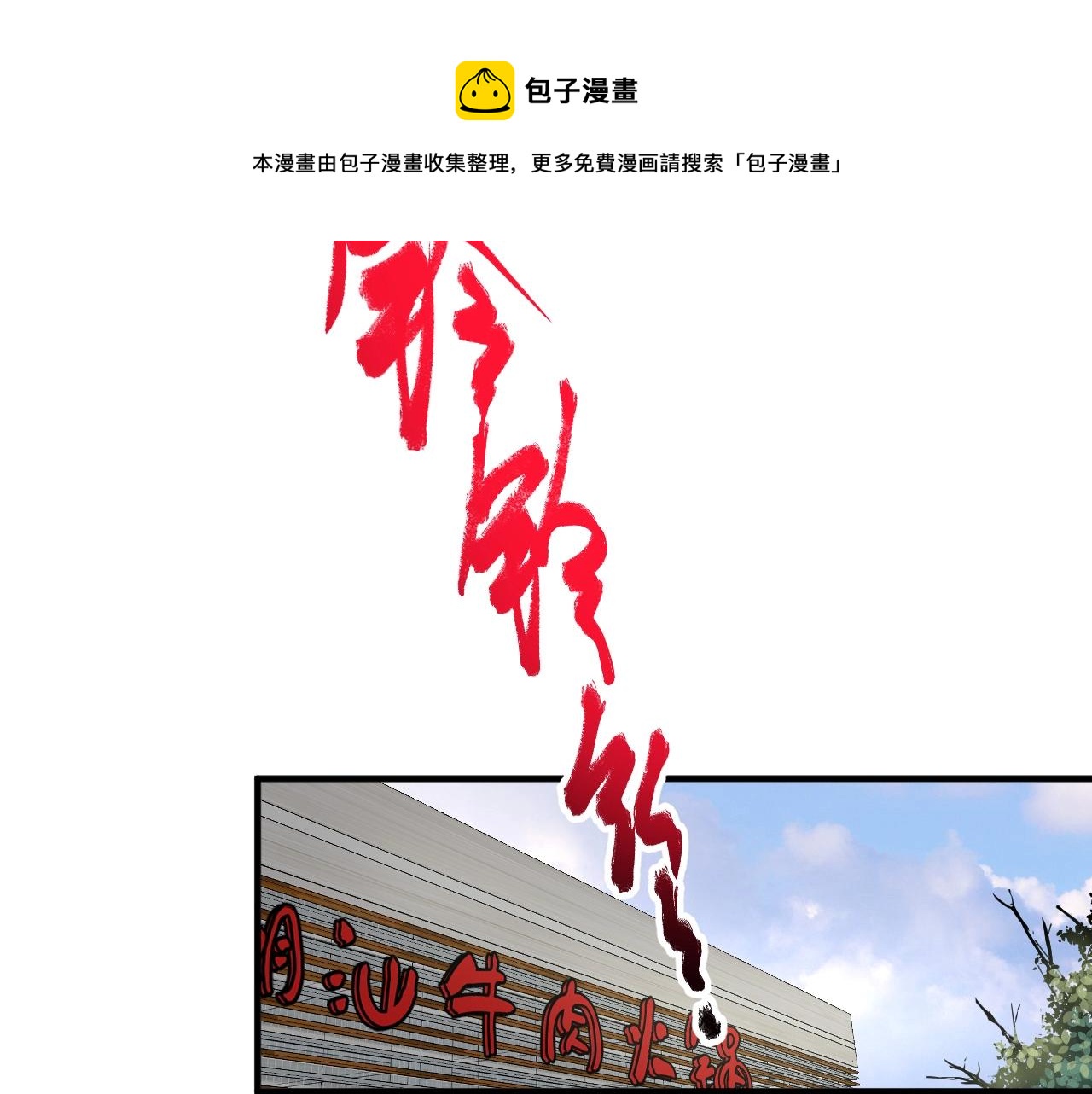 我的成就有点多漫画,第158话 节奏不对？1图