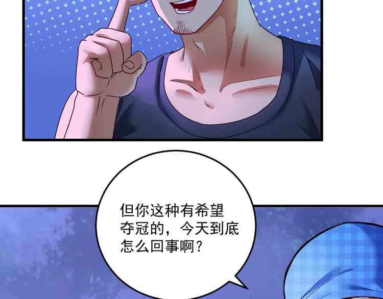 我的成就有点多漫画下拉式六漫画,第70话 解开封印！2图