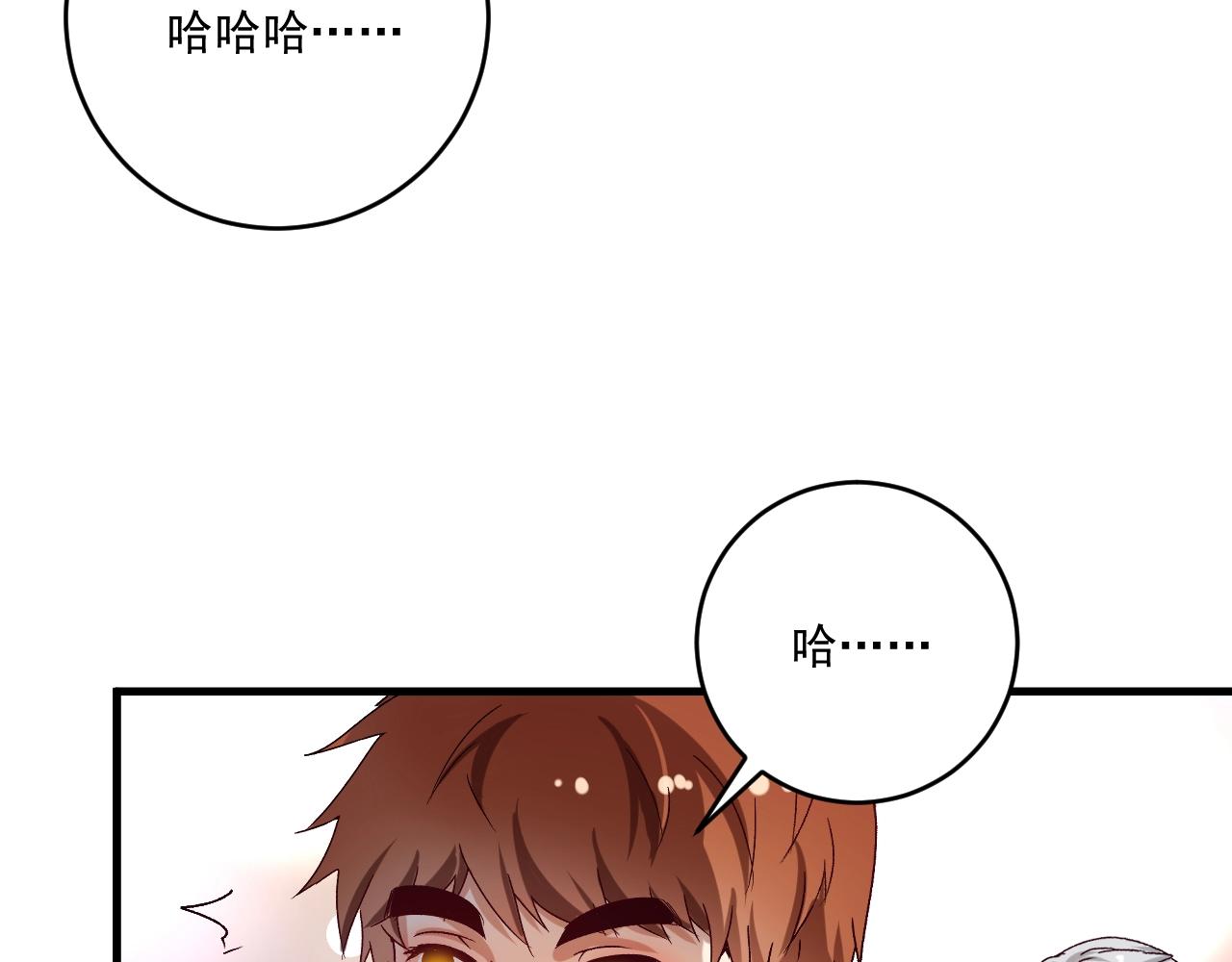 我的成就有点多超长合集漫画,第146话 绑架？！1图