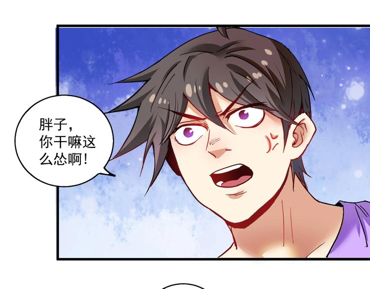 我的成就有点多漫画,第27话 这其中有诈！2图