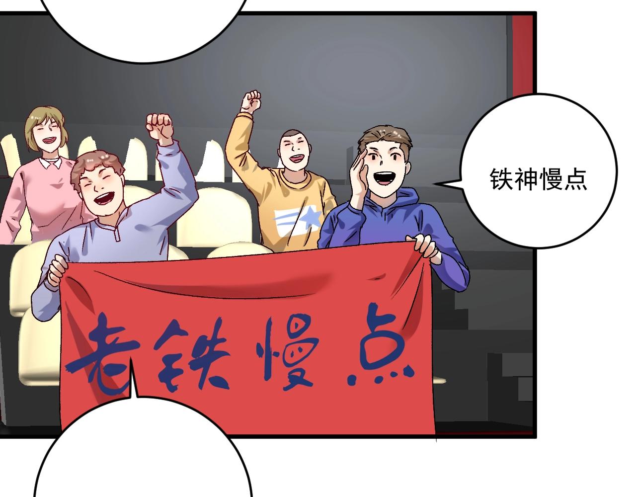 我的成就有点多超长合集漫画,第146话 绑架？！2图