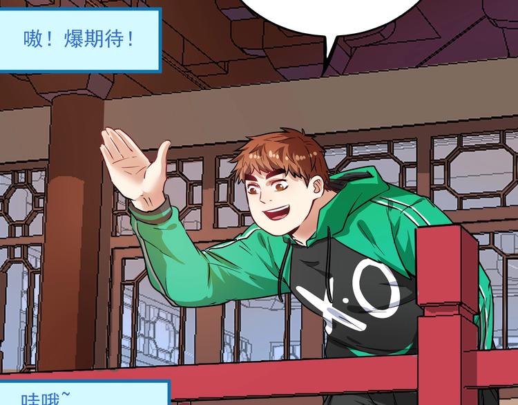 我的成就有点多漫画,第23话 地摊艺术经济1图