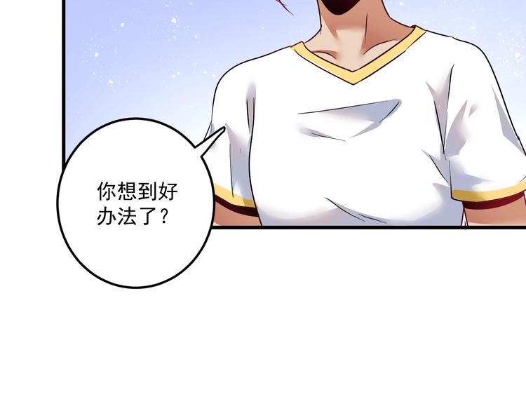我的成就有点多小说下载漫画,第65话 阴间来信！1图