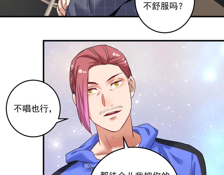 我的成就有亿点多漫画,第78话 I can I up1图