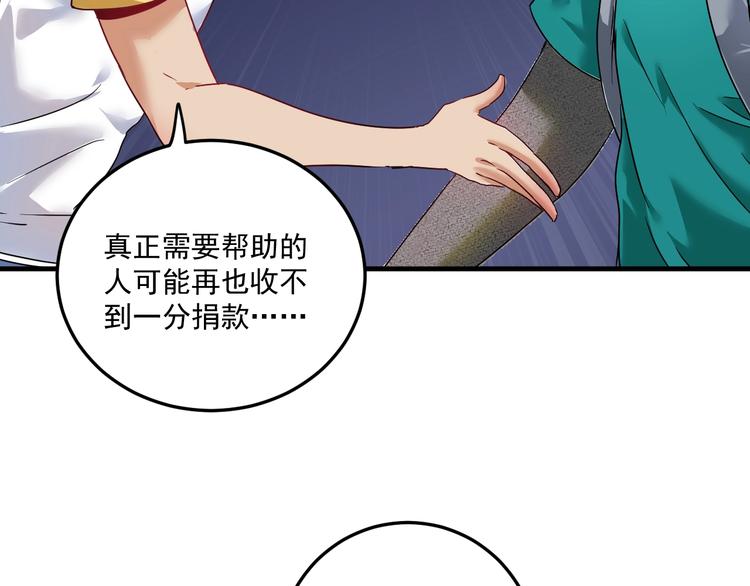 我的成就有点多小说下载漫画,第65话 阴间来信！2图