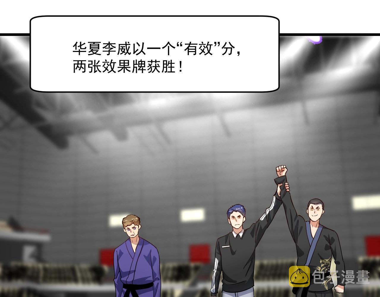 我的成就有点多漫画,第188话团队竞赛1图