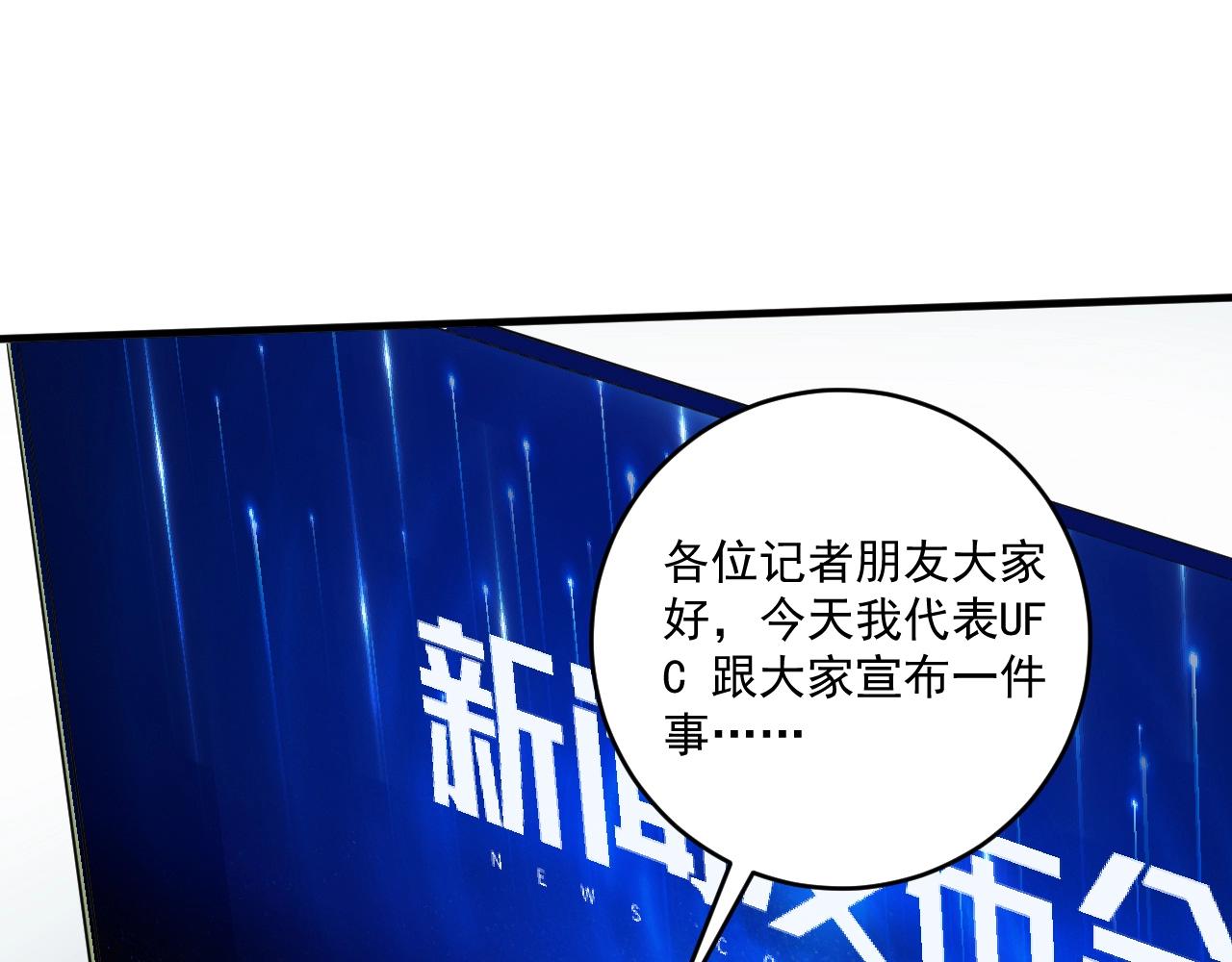 我的成就有点多动漫合集漫画,第331话 偷袭！不讲武德！1图