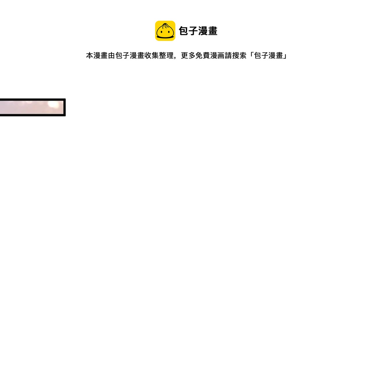 我的成就有点多漫画,第155话 柔道大师赛1图