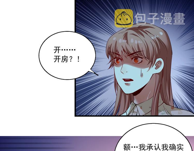 我的成就有点多超长合集漫画,第30话 我不是那样的人！1图