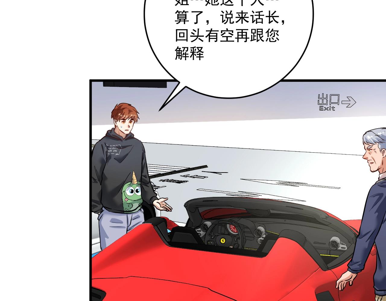 我的成就有点多完整版漫画,第224话 姐姐的男朋友？！2图