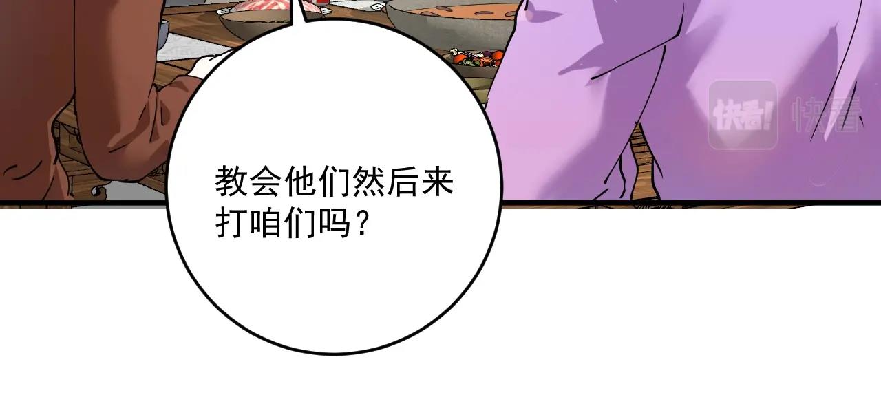 我的成就有点多漫画,第158话 节奏不对？2图