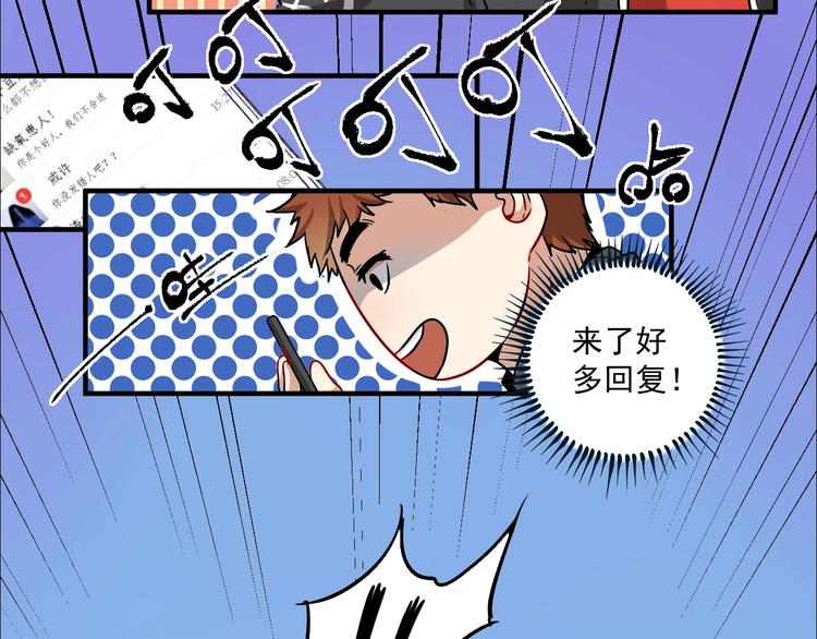 我的成就有点多漫画,第4话 虾仁还要猪心？！2图