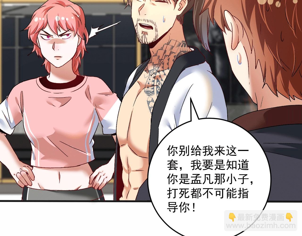 我的成就有点多漫画免费下拉式漫画,第105话 悲催的老黑1图