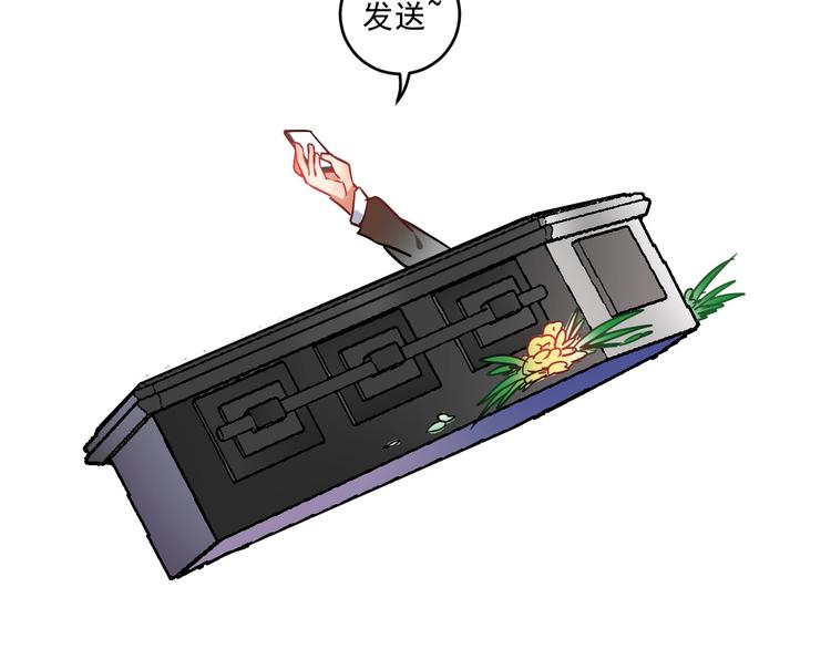 我的成就有点多漫画,第4话 虾仁还要猪心？！1图