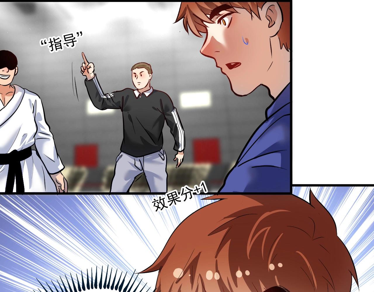我的成就有点多漫画免费下拉式漫画,第193话这个对手不太聪明1图