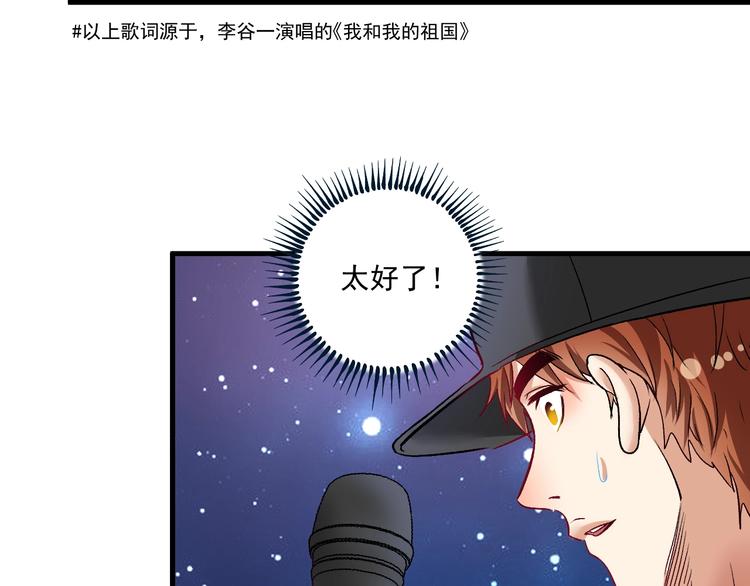 我的成就有点多结局漫画,第77话 假唱克星2图