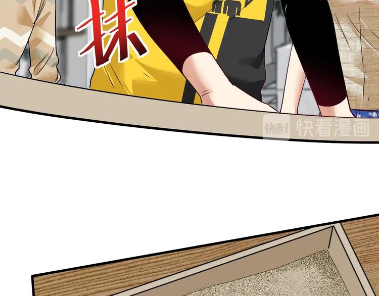 我的成就有点多漫画,第84话 准备慈善晚会！1图