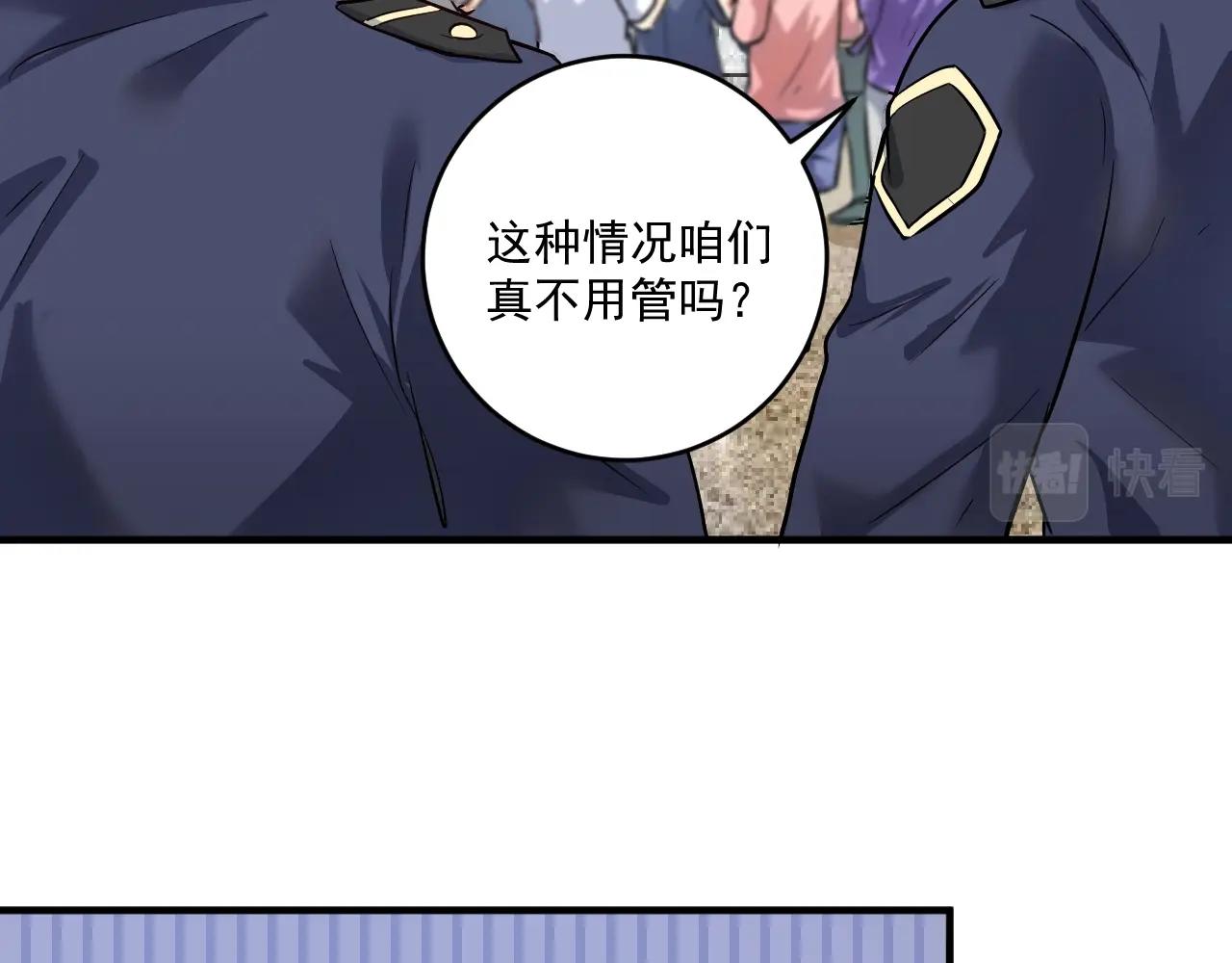 我的成就有点多5小时合集漫画,第211话 不受欢迎的英雄2图