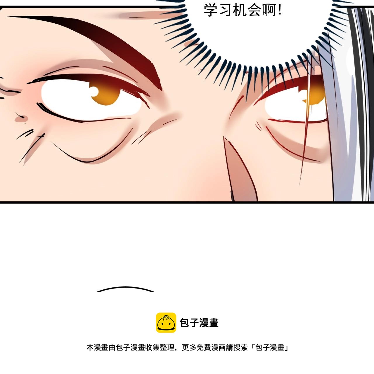 我的成就有点多漫画,第158话 节奏不对？1图