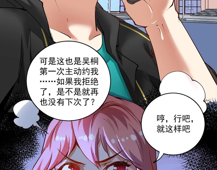 我的成就有点多漫画,第40话 解释吧！2图