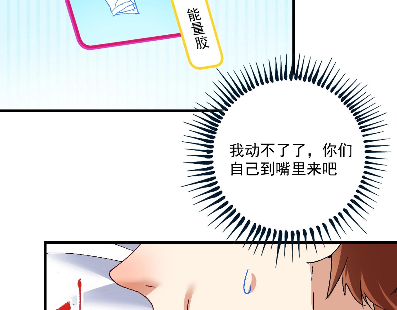 我的成就有亿点多漫画,第116话 尘埃落定2图