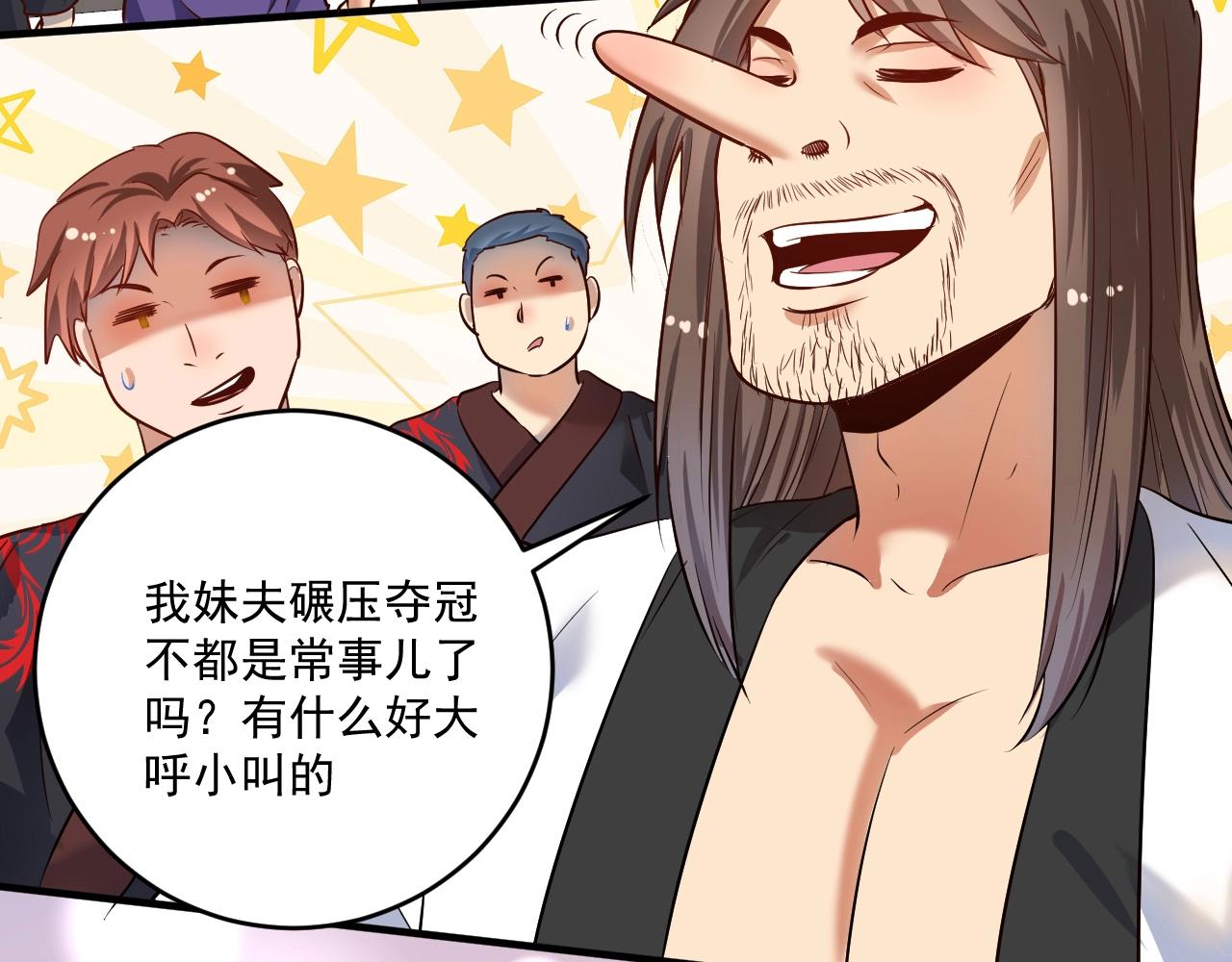 我的成就有点多超长合集漫画,第167话 第二只老虎？1图