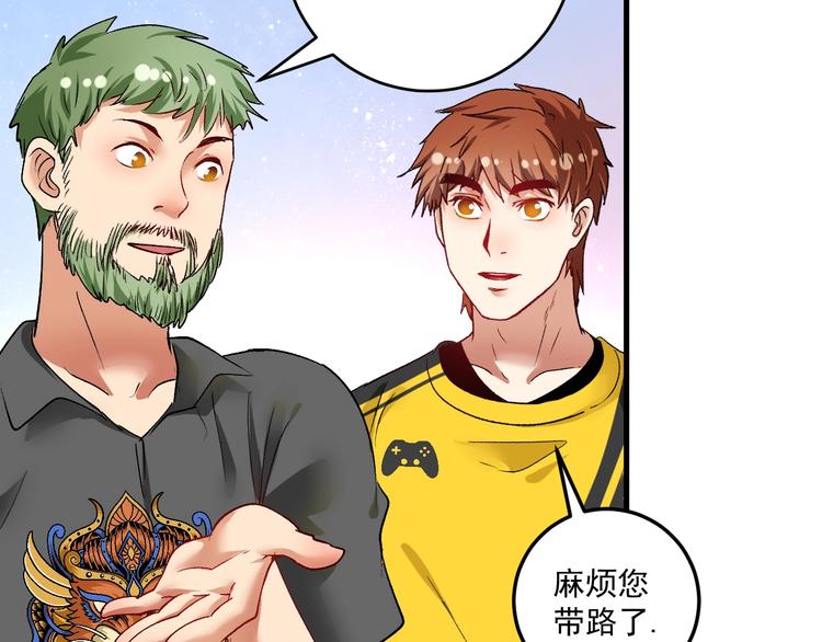 我的成就有点多漫画,第91话 棚虫1图